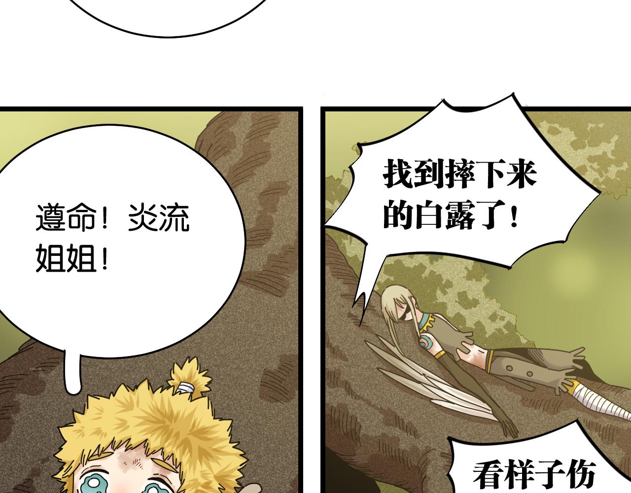第120话 合体黑瞳石13