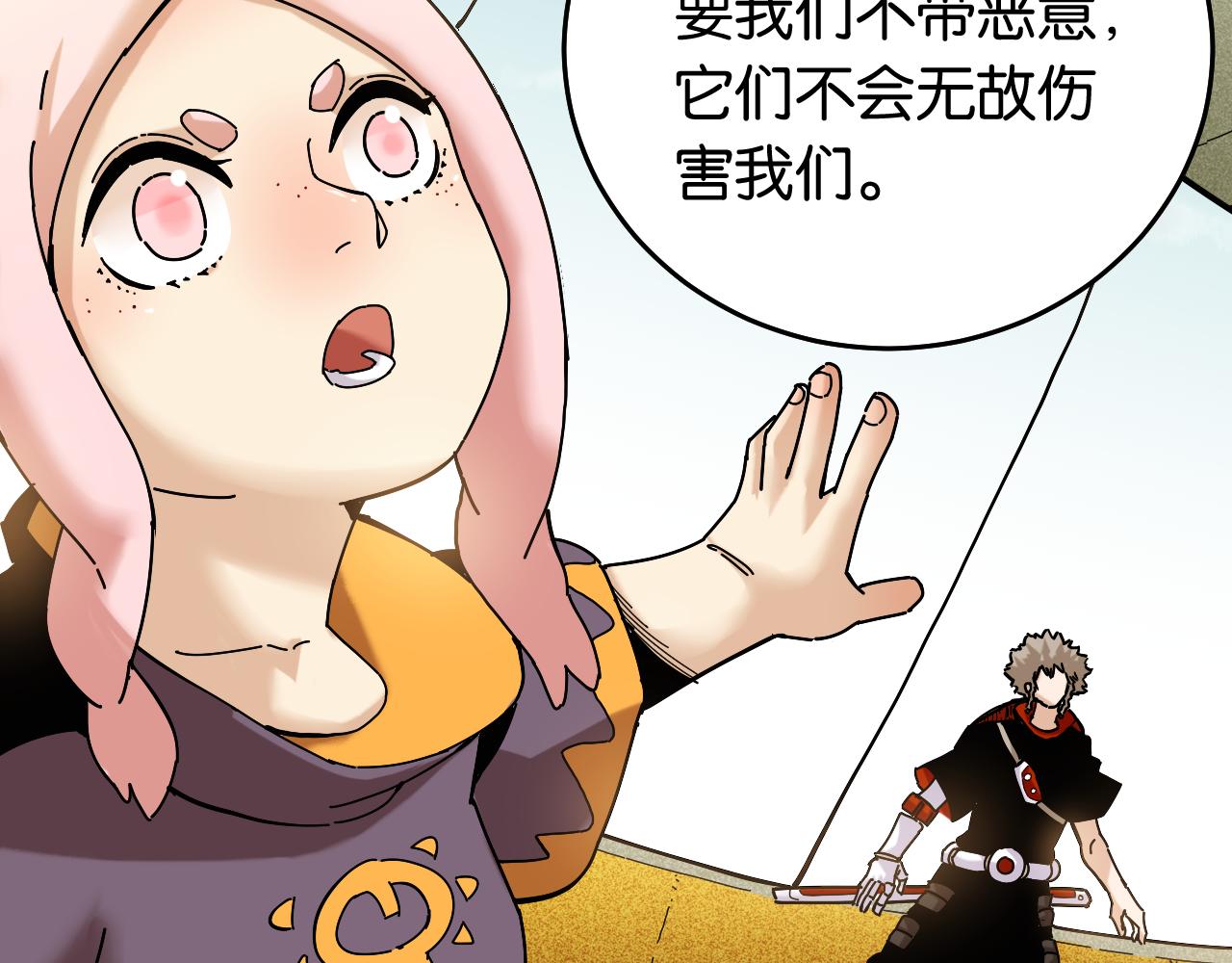 第134话 再见白羽村88