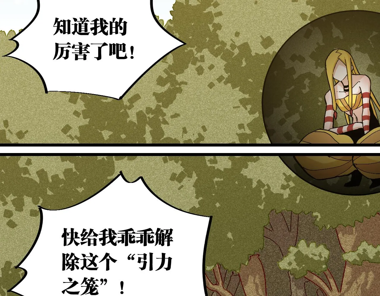 第156话 桃VS湮灭78