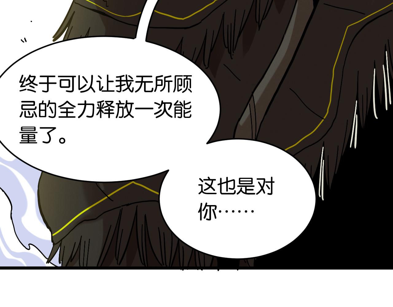 第152话 蜜糖VS无间61