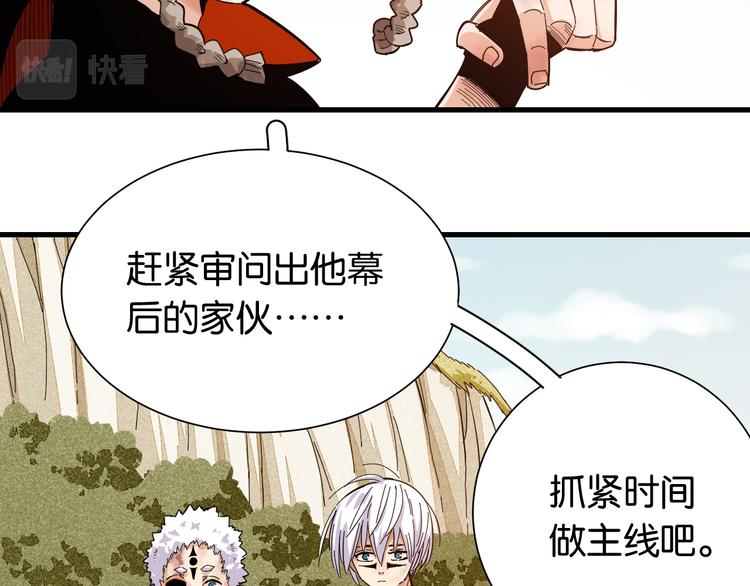 第95话 音障与涅罗41