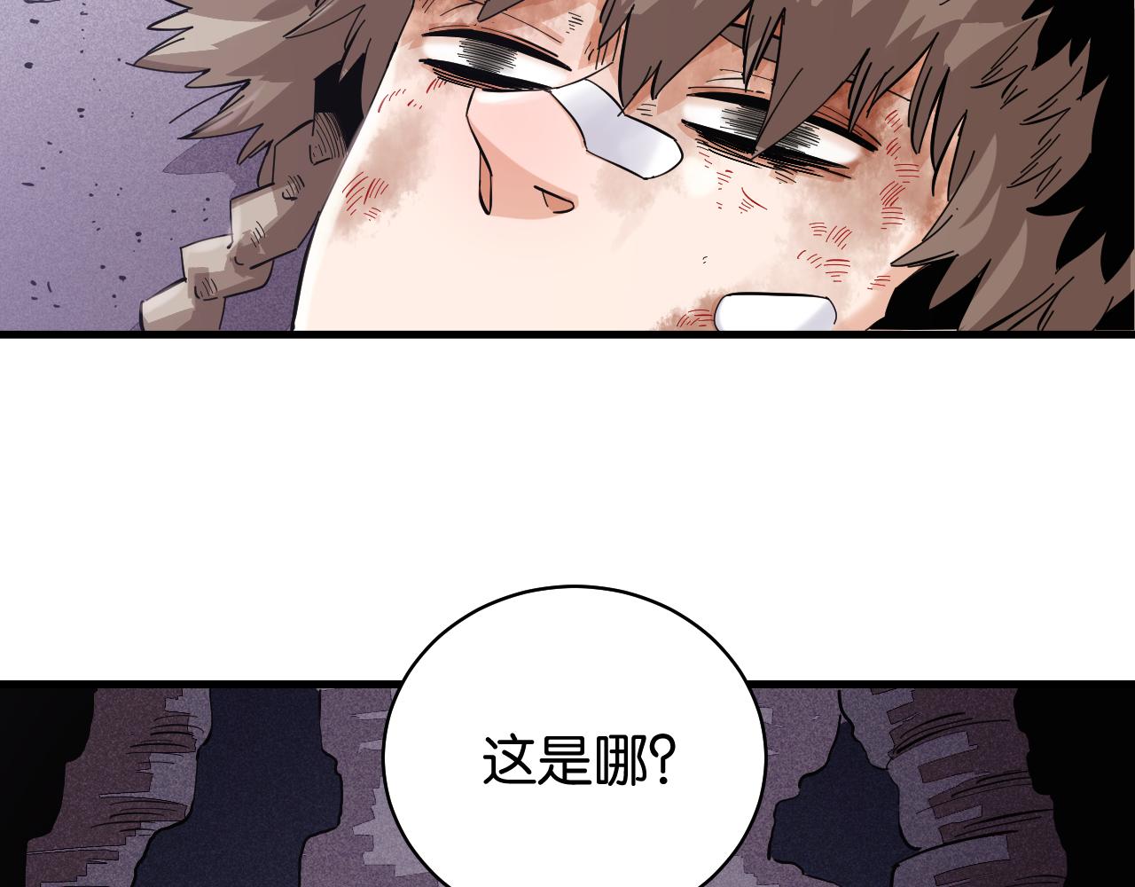 第103话 迷失地心25