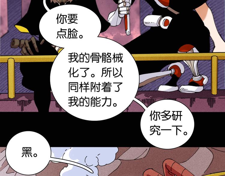 第16话 黑崎八恃！18