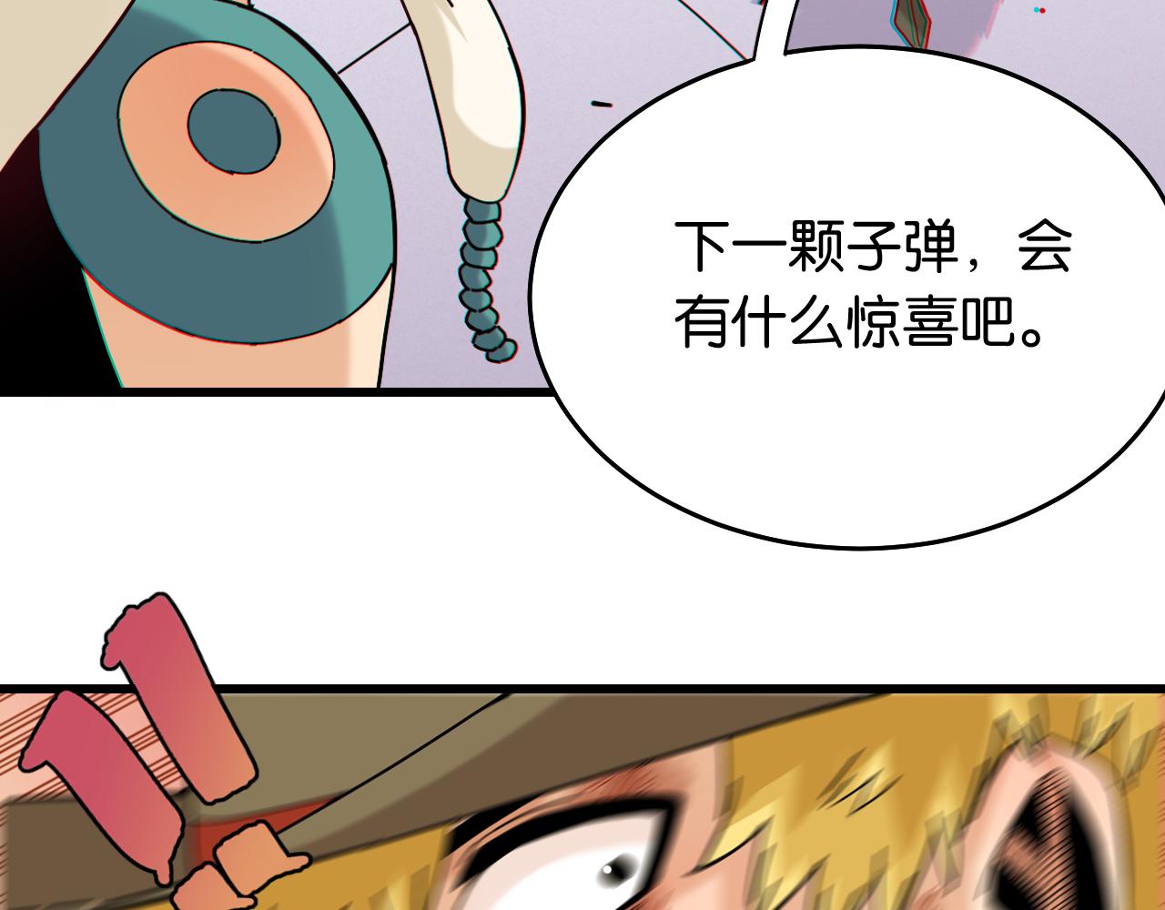 第129话 谷雨VS比尔50