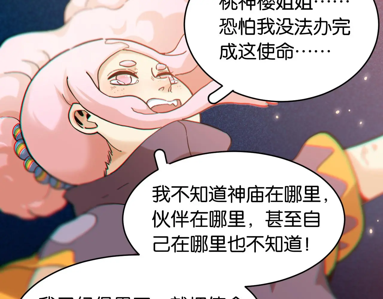 第170话 三座神庙95