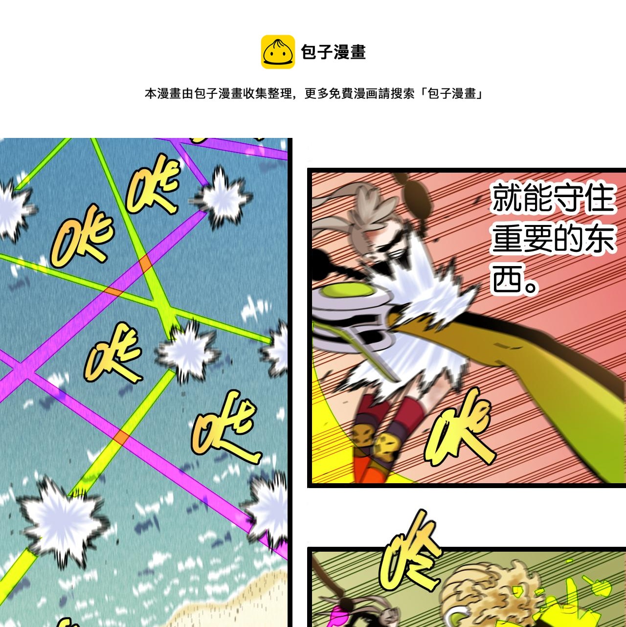 第122话 一定要赢啊！10