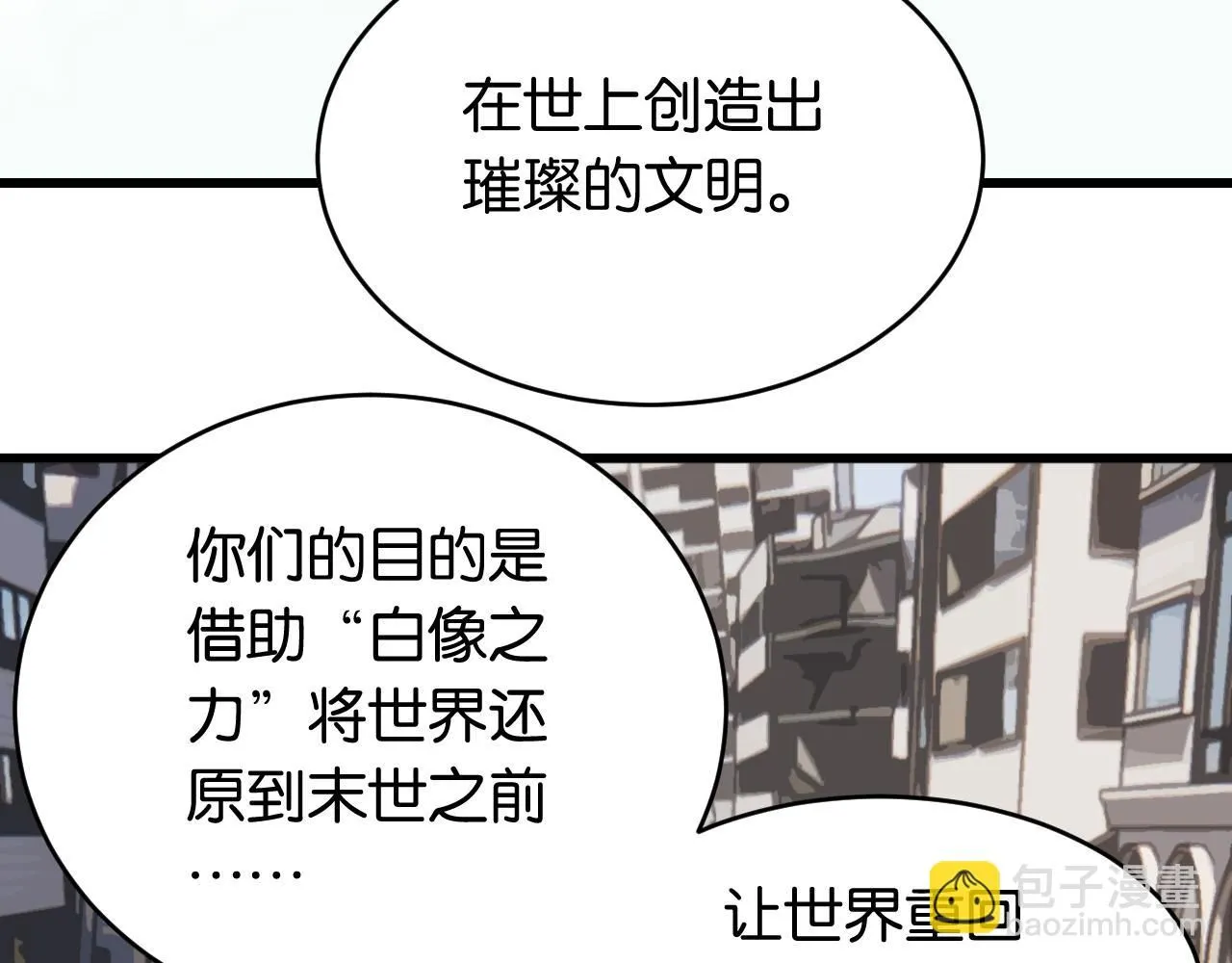 第167话 菌灵族66