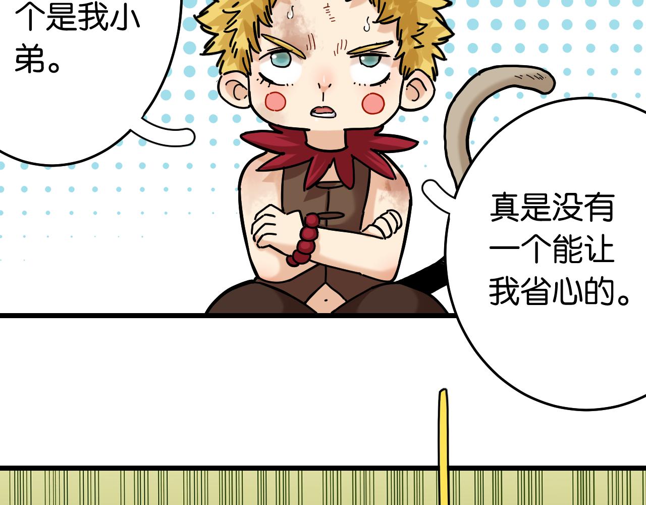 第125话 暴走恶犬97