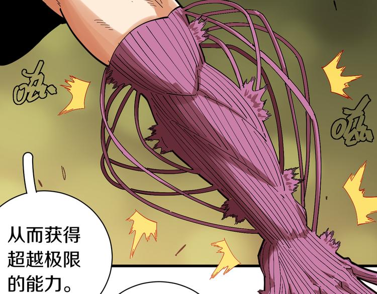 第59话 致死剂量90