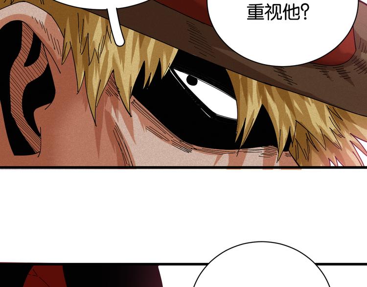 第68话 出发！月牙村！88