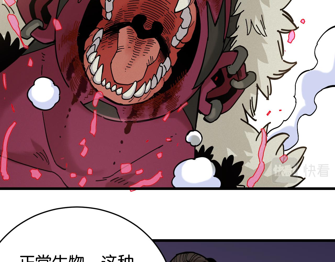 第152话 蜜糖VS无间98