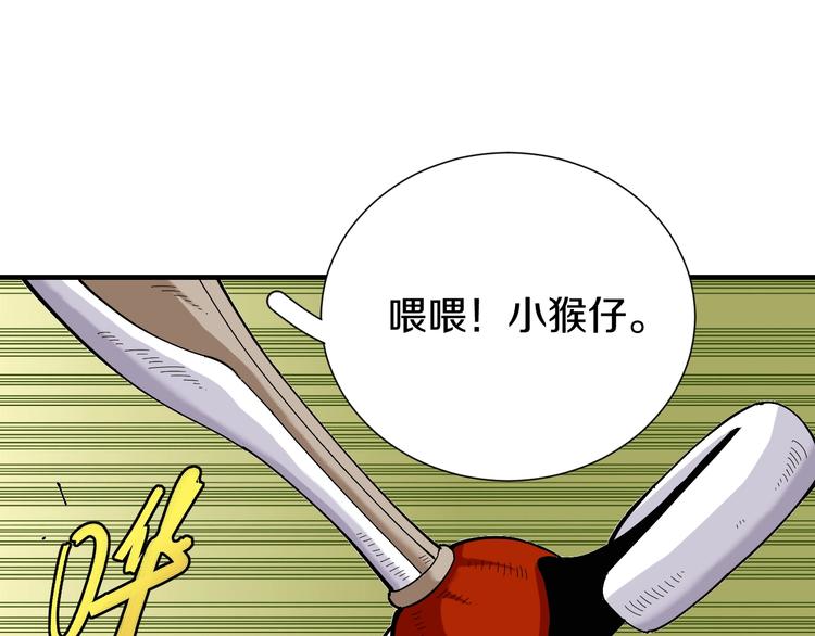 第48话 追捕！73