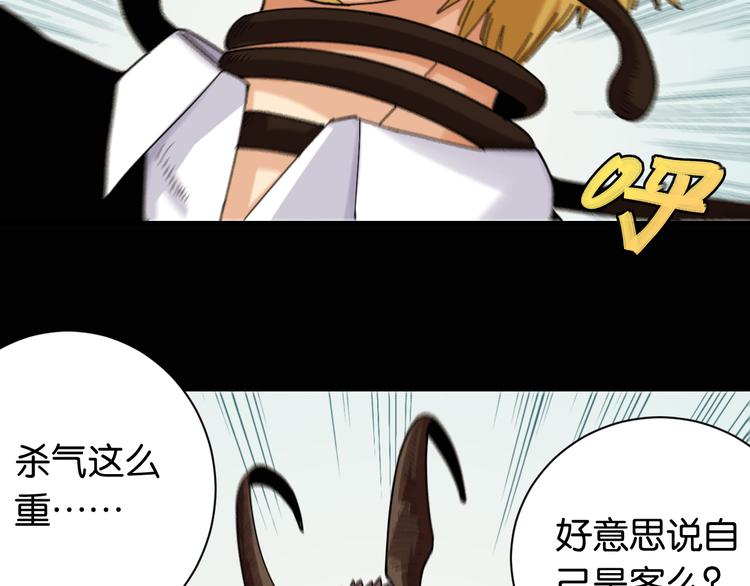 第73话 订棺者比尔48