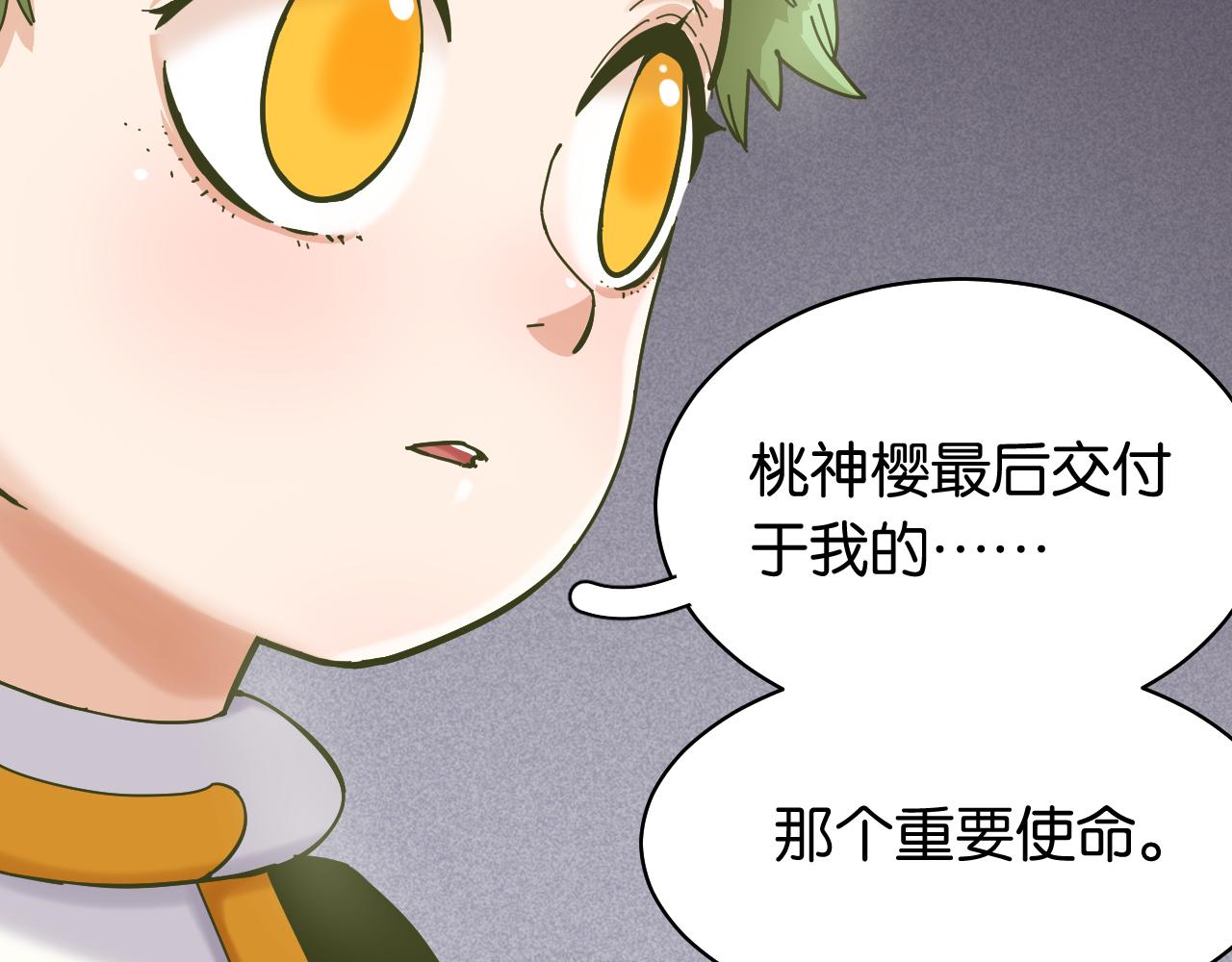 第107话 去看看太阳66