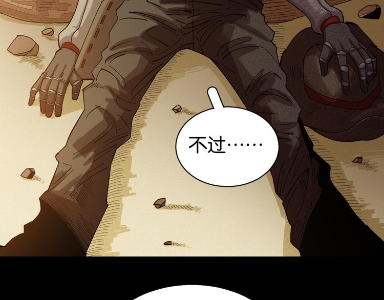 第71话 白木与比尔20