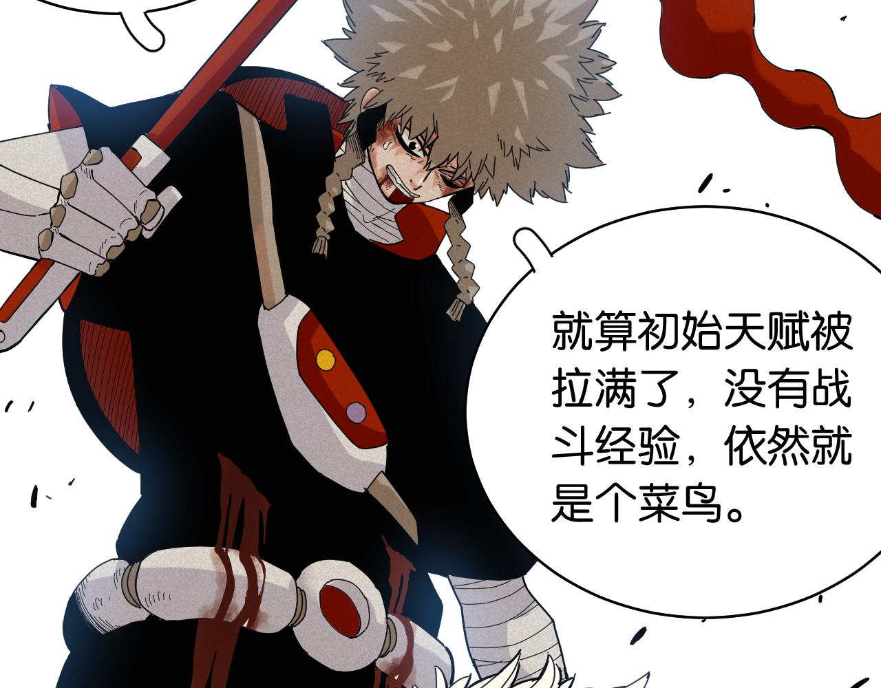 第106话 黑瞳石VS小七45