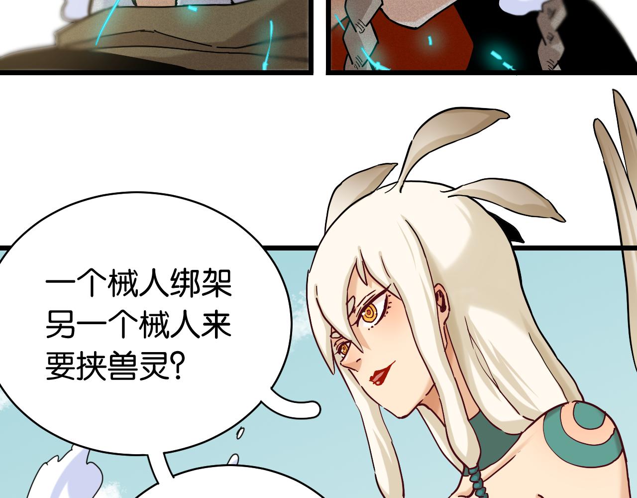 第130话 白木的眼光21