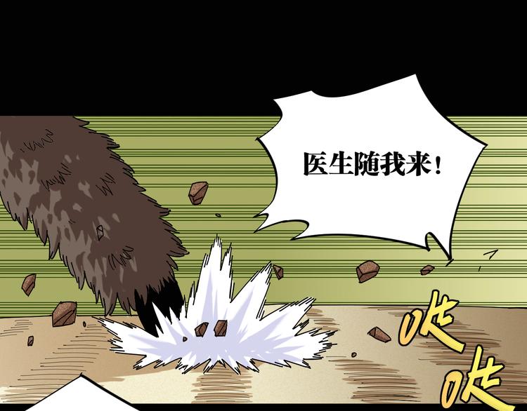 第76话 傀儡弹77