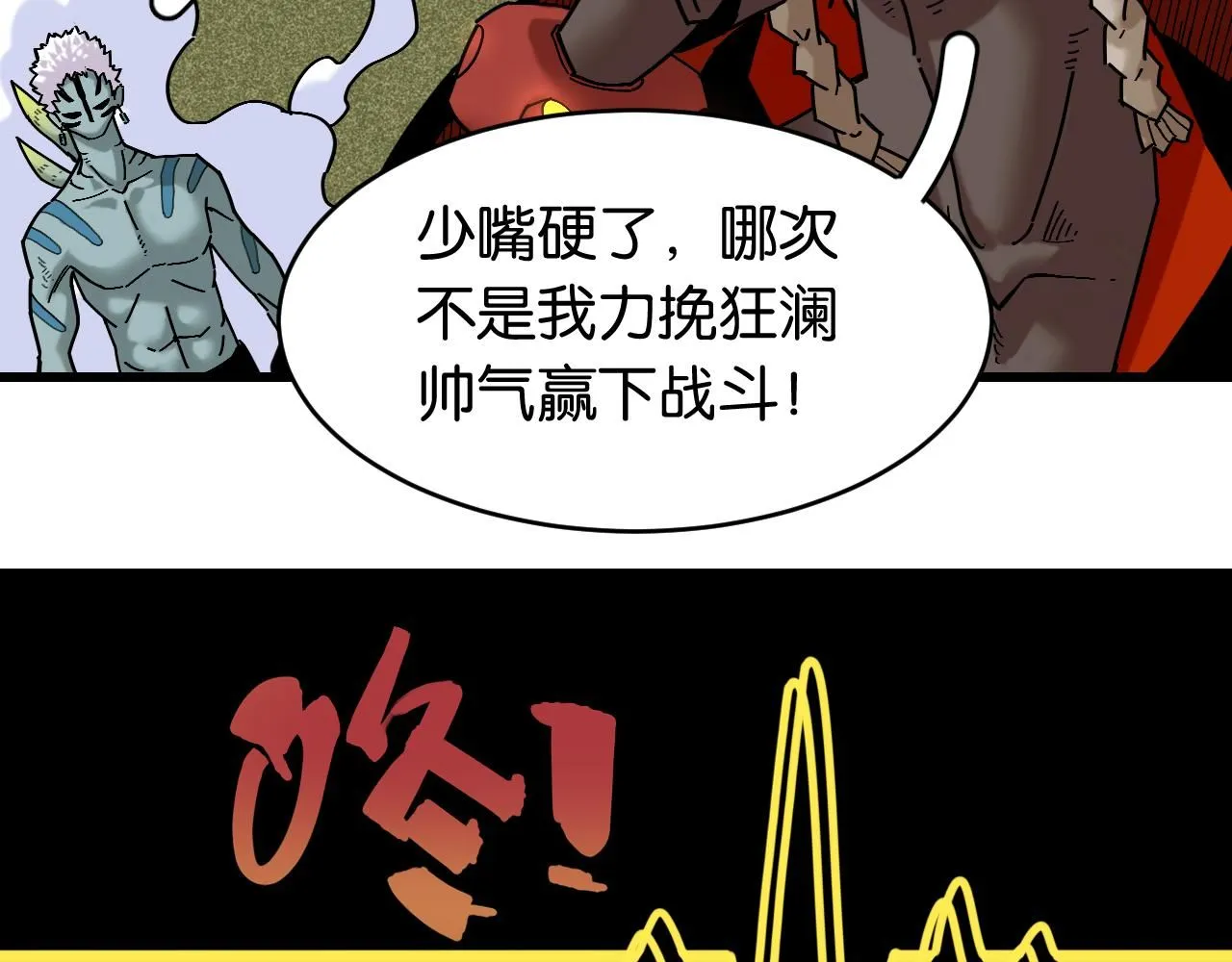 第162话 并肩作战78