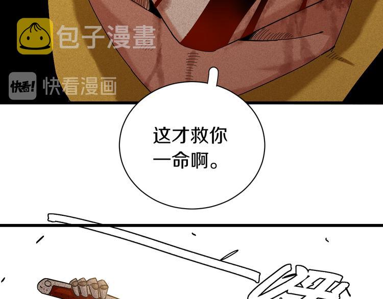 第56话 白热化！8