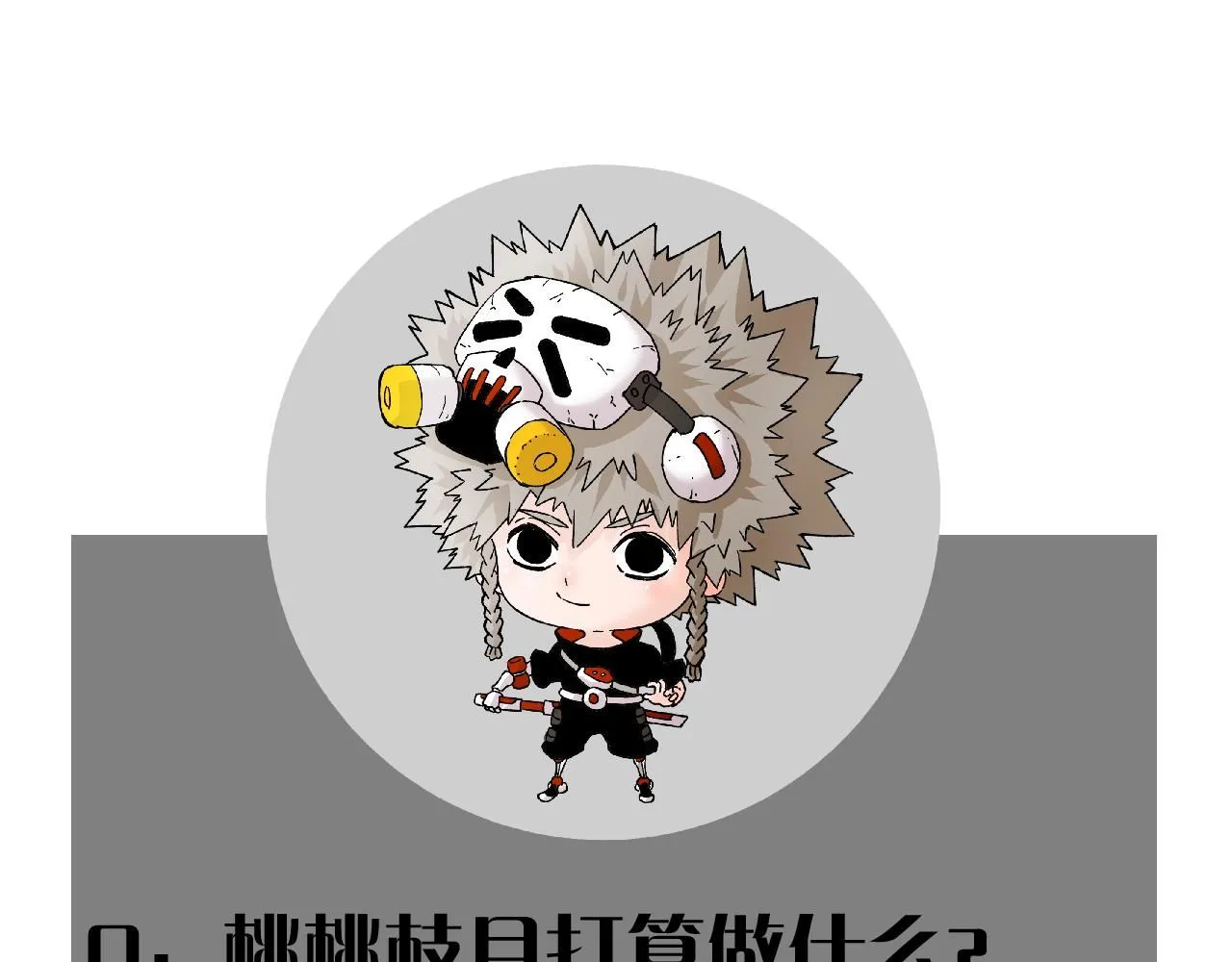 第163话 援军登场95