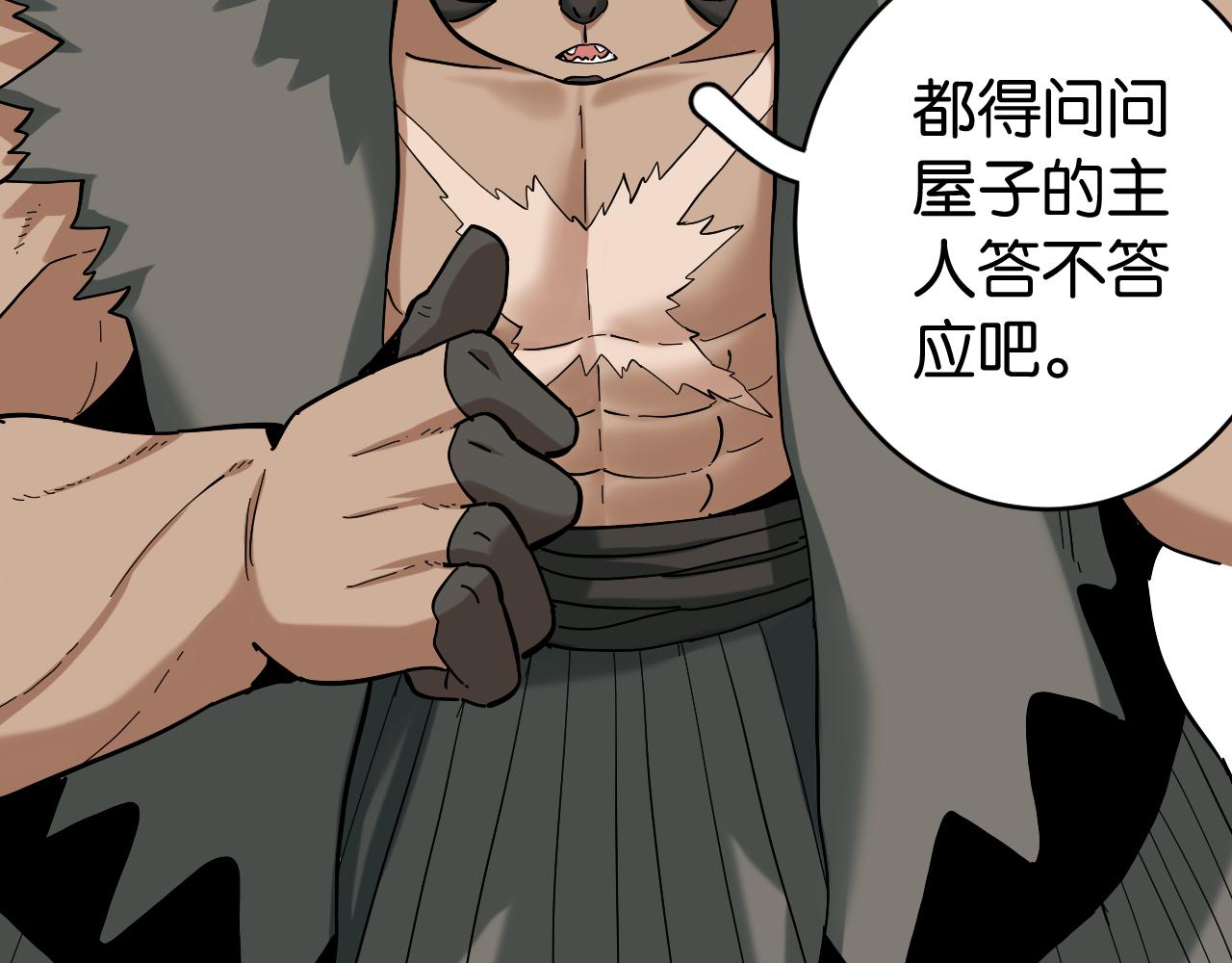 第144话 新黑崎八侍44