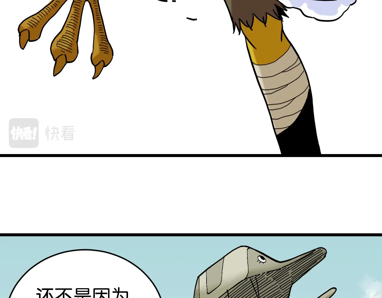 第153话 猛兽！100