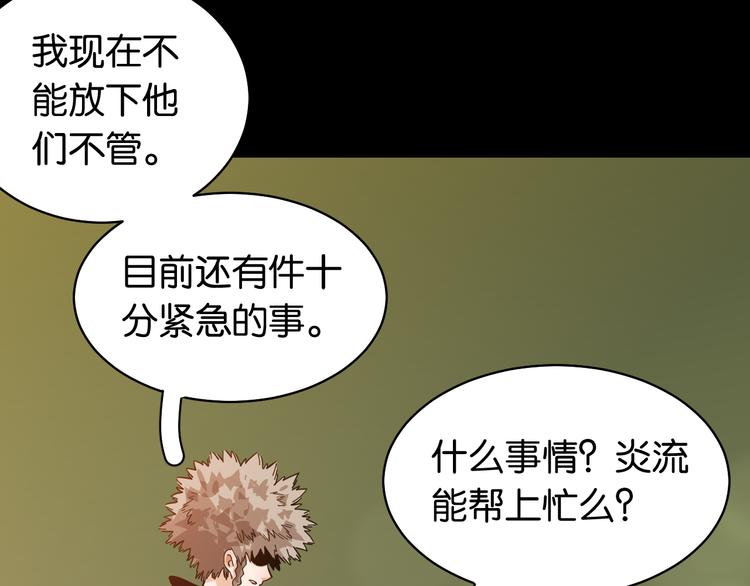 第89话 炎流与桃42