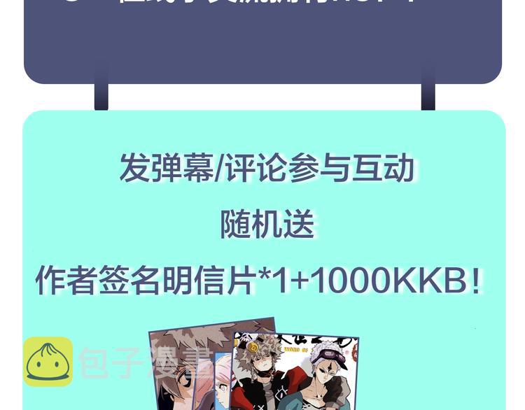 第23话 牙套一定要带好！110