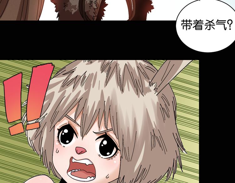 第73话 订棺者比尔35