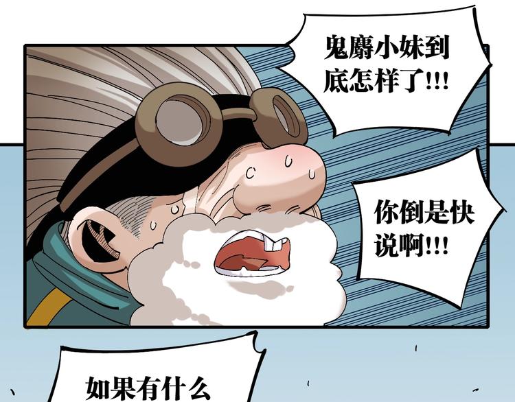 第48话 追捕！62