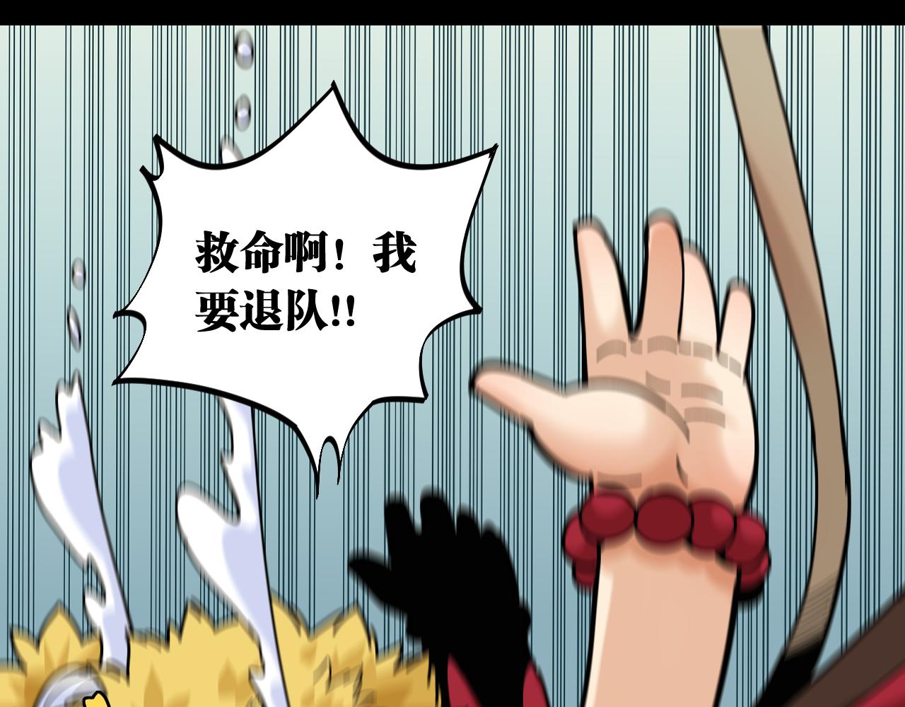 第135话 不要动我的蜂蜜！15