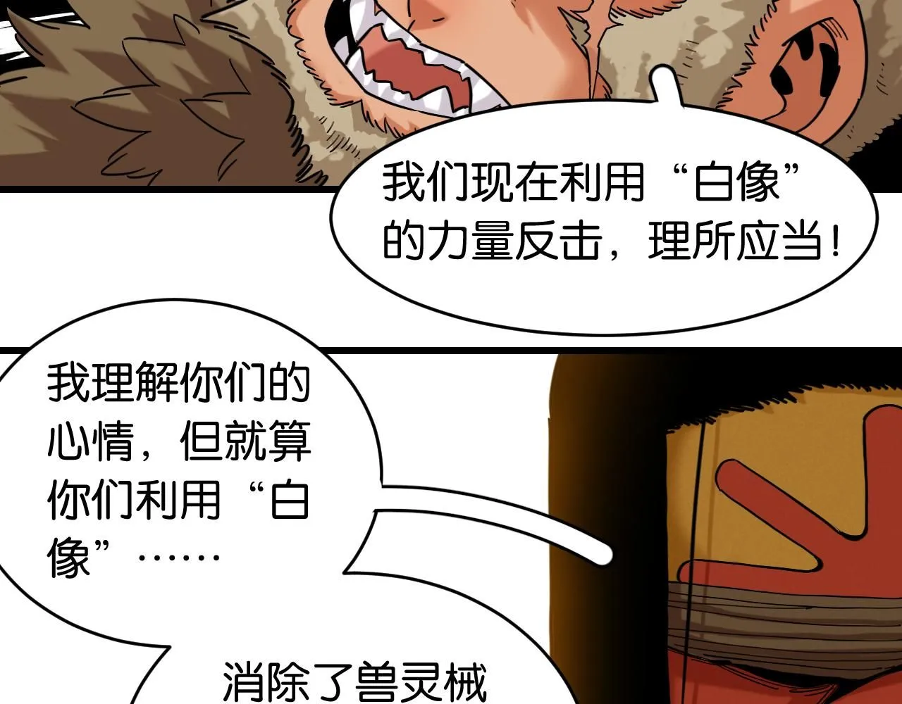 第167话 菌灵族79