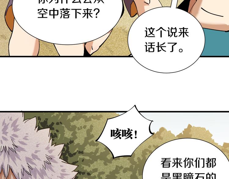 第52话 撒谎精！13