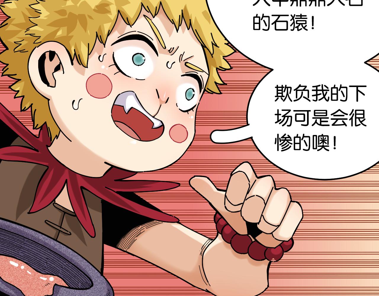 第136话 黑瞳石VS蜜糖7