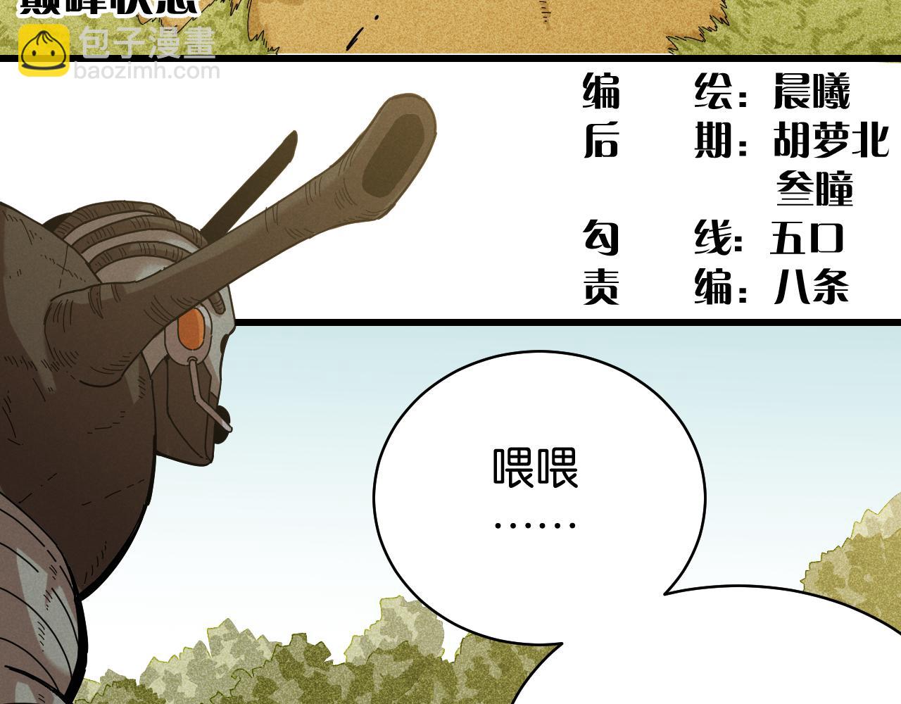 第121话 巅峰状态4