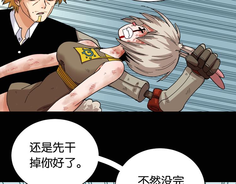 第74话 绝境56