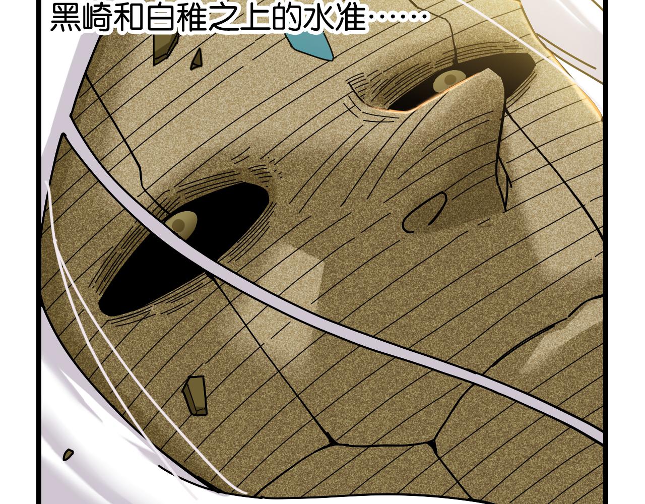 第128话 木神之刃25