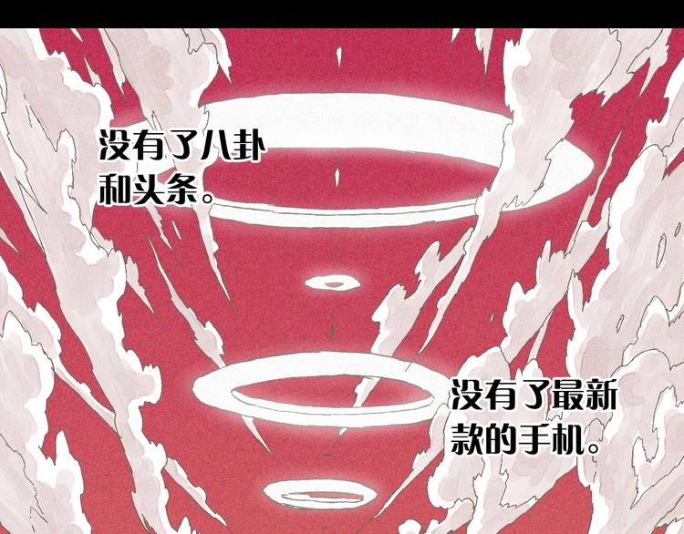 序章：新世界新秩序！15