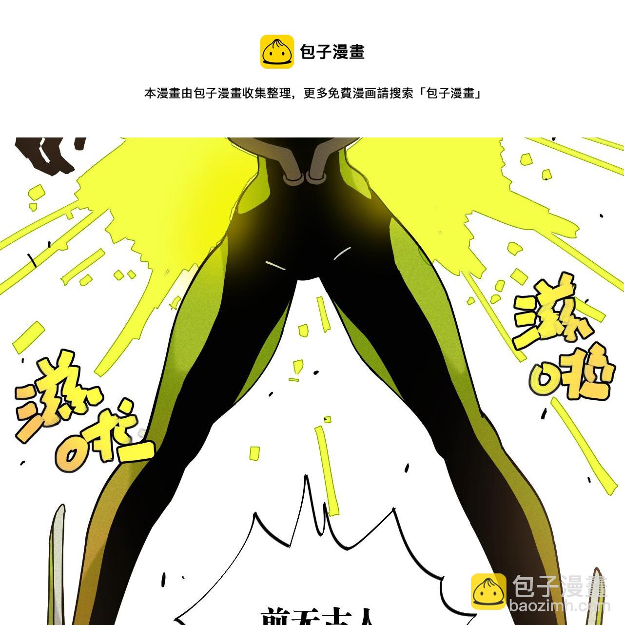 第121话 巅峰状态90