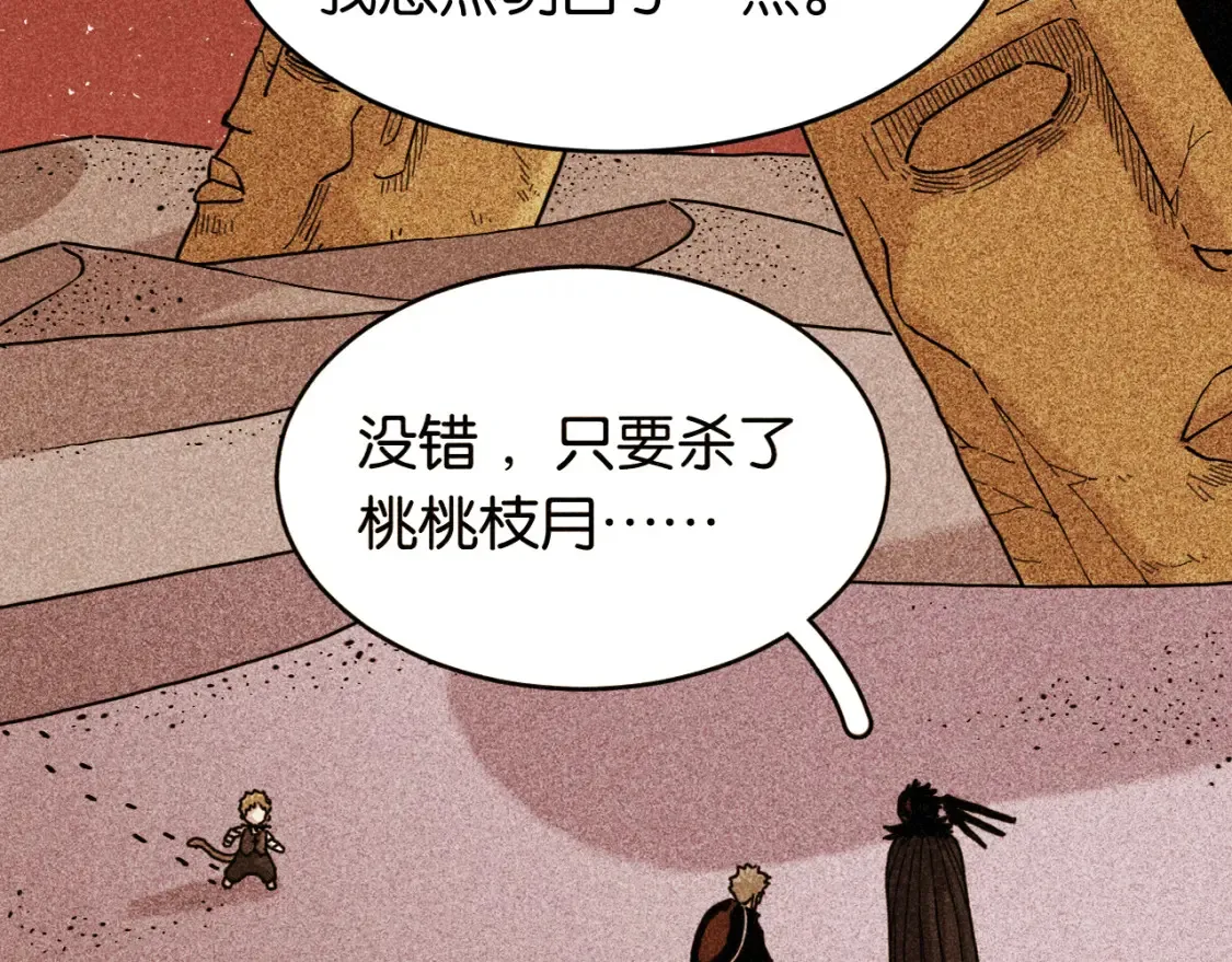 第180话 湮灭的计划63