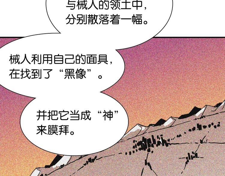 第12话 面具与巨像！84