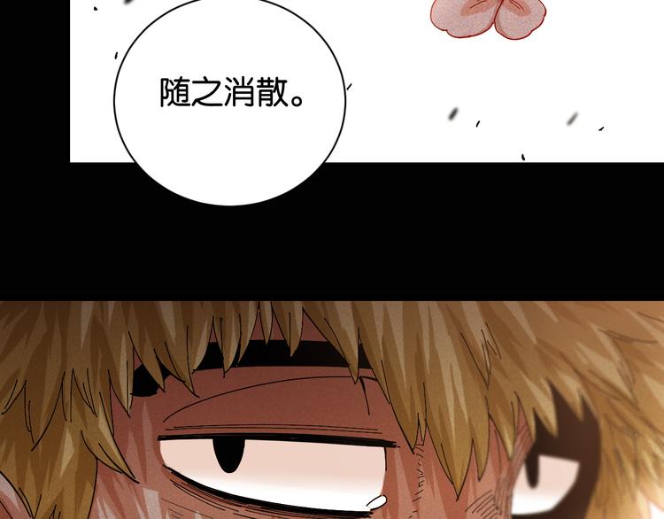 第75话 请记住我以前的样子10