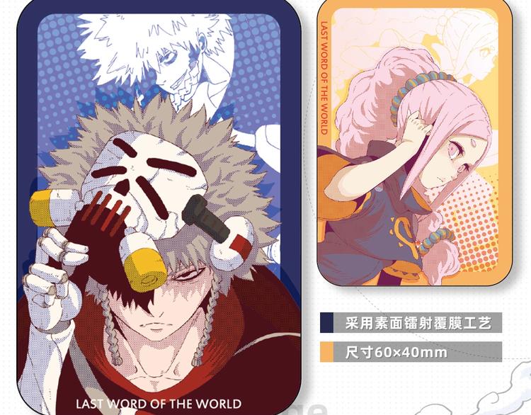 桃与末世之书衍生品上架啦！5