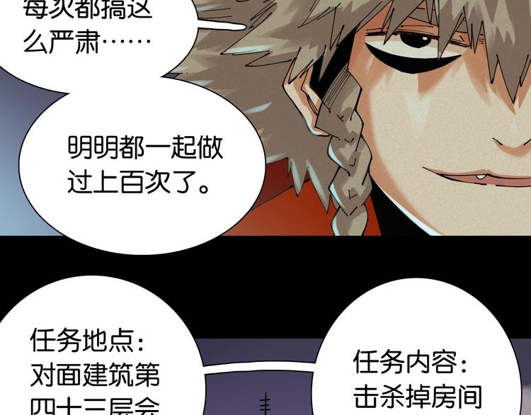 第14话 白木与黑瞳石49