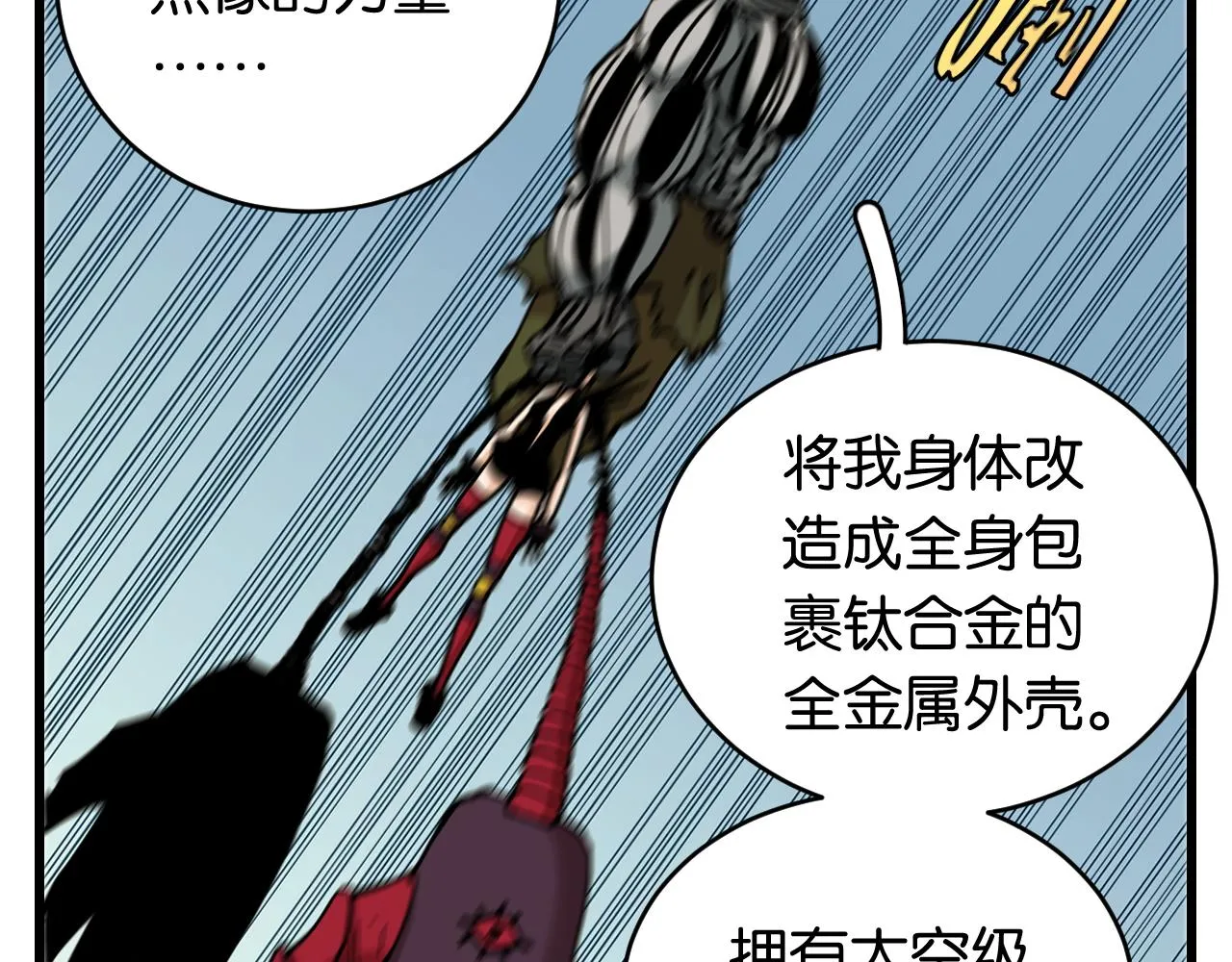 第155话 炎流VS军阀54