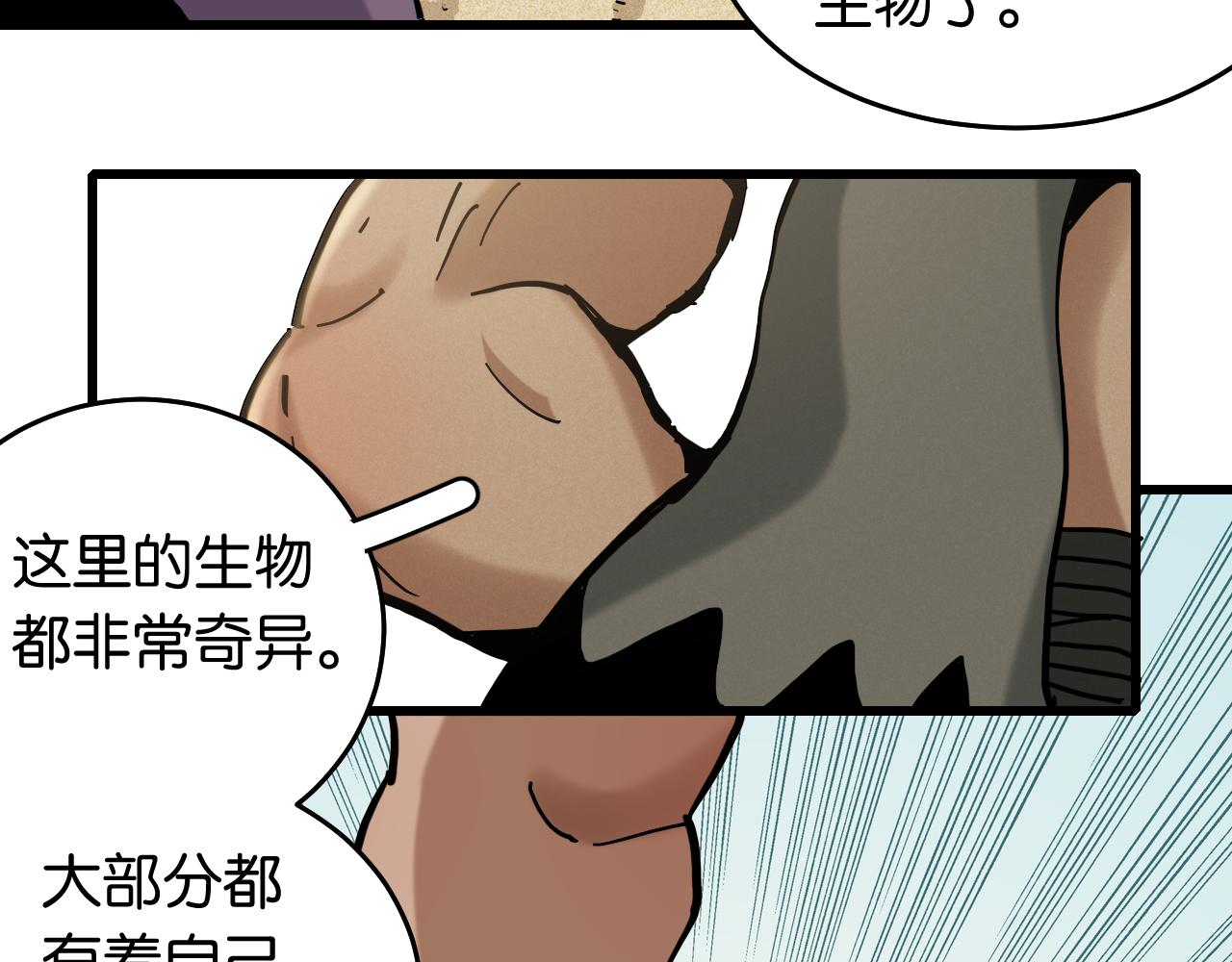 第137话 未知大陆的冒险13