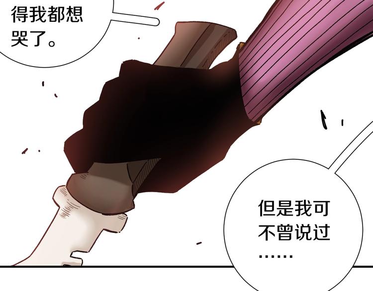 第34话 风谷村的战士们！25