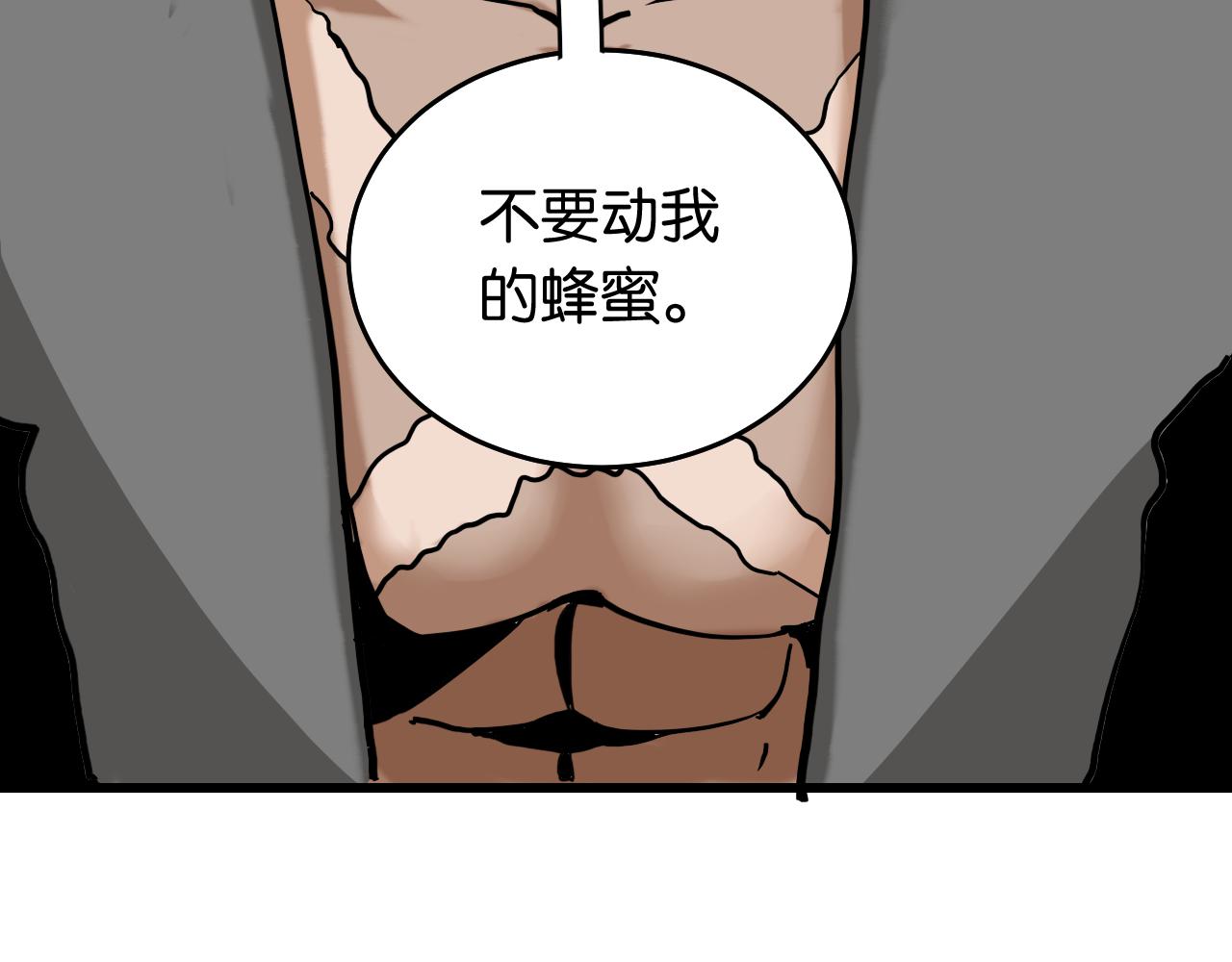 第136话 黑瞳石VS蜜糖90