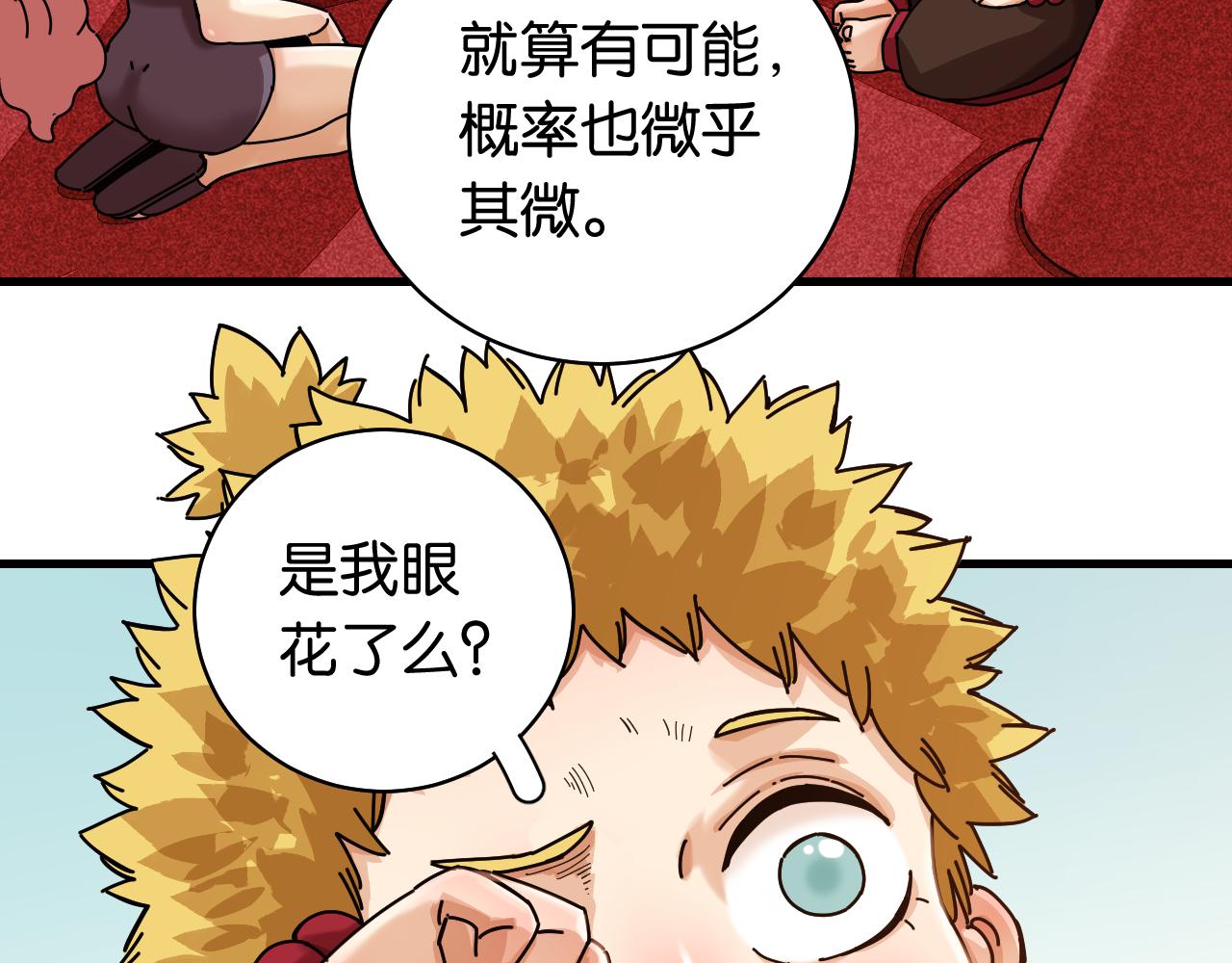第111话 下一站，白羽村30